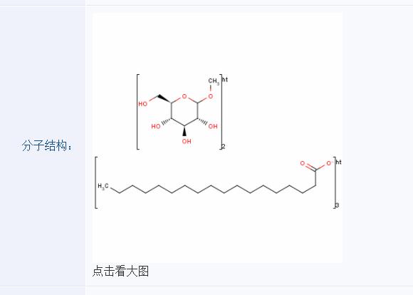 甲基葡糖倍半硬脂酸酯.png