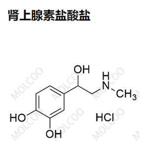 329-63-5   肾上腺素盐酸盐