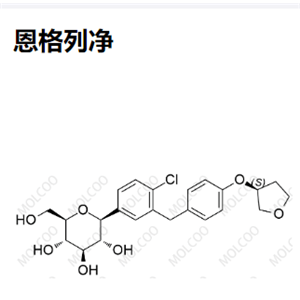 恩格列净