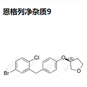 恩格列净杂质9 现货