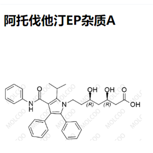 阿托伐他汀EP杂质A