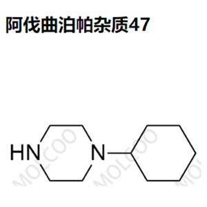 阿伐曲泊帕杂质47