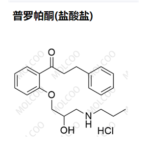 普罗帕酮(盐酸盐)