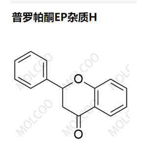 普罗帕酮EP杂质H 现货