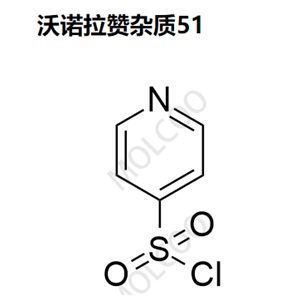 沃诺拉赞杂质51