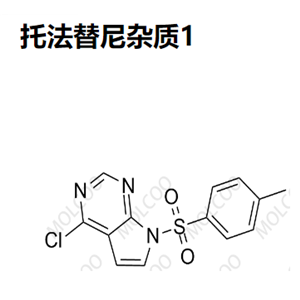 托法替尼杂质1 现货