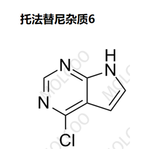 托法替尼杂质6 现货