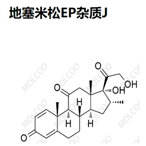 地塞米松EP杂质J