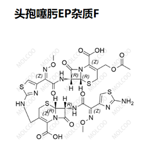 头孢噻肟EP杂质F