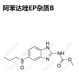 阿苯达唑EP杂质B