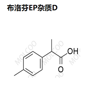 布洛芬EP杂质D 现货