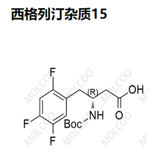 西格列汀杂质15  现货