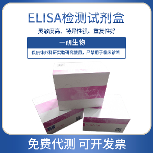 GLUT2 Elisa Kit