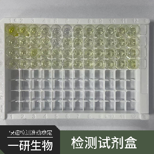 AC-1 Elisa Kit