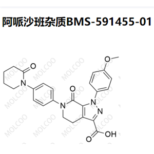 阿哌沙班杂质BMS-591455-01  现货