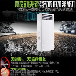 百奥PHM09EB湿膜加湿器印刷厂车间机房工业静音省电加湿机