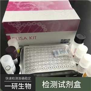 植物渗调蛋白ELISA试剂盒