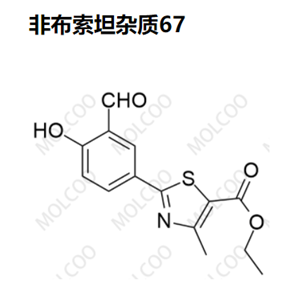 火爆杂质非布索坦杂质67优质供货