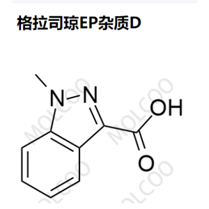 格拉司琼EP杂质D