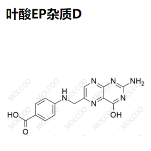 叶酸EP杂质D优质杂质供货