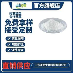 维生素B6 食品级维生素B6 营养强化剂 