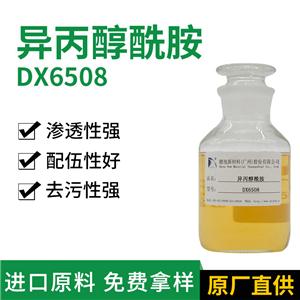 异丙醇酰胺 DX6808 除蜡除油表面活性剂 清洗剂原料