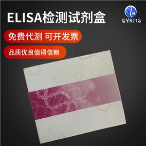 植物苦马豆素ELISA试剂盒