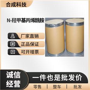 N-羟甲基丙烯酰胺 工业级 合成材料助剂 924-42-5 