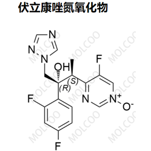 爆款实验室现货伏立康唑氮氧化物