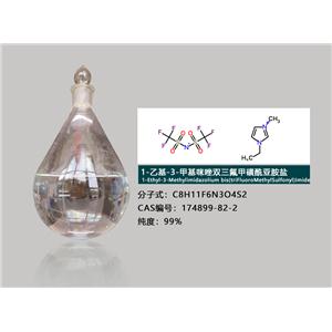 1-乙基-3-甲基咪唑双三氟甲磺酰亚胺盐 174899-82-2