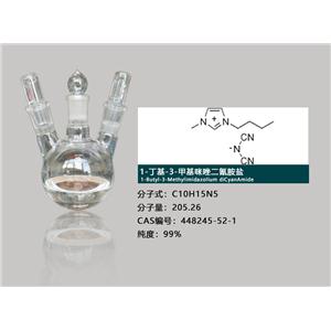 1-丁基-3-甲基咪唑二氰胺盐介绍