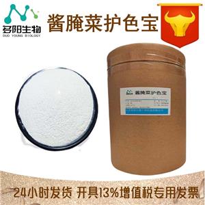 护色宝，99%高含量，食品级，CAS NO:7758-16-9