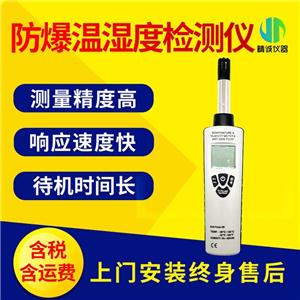 矿用 防爆温湿度检测仪 Z值 保持多合一温湿度传感器 温湿度计 