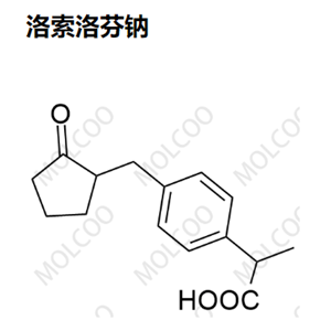 洛索洛芬钠   实验室现货