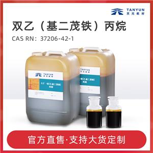 供应营口天元化研所99%高纯度2,2′-双(乙基二茂铁)丙烷