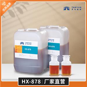 现货批发 HX-878 硝胺专用键合剂 厂家价格 天元航材