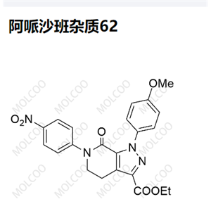 阿哌沙班杂质62   实验室现货