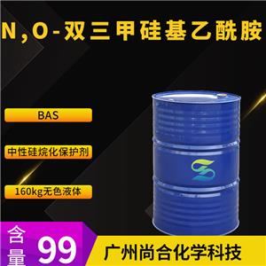 尚合 N,O-双三甲硅基乙酰胺 BAS 10416-59-8