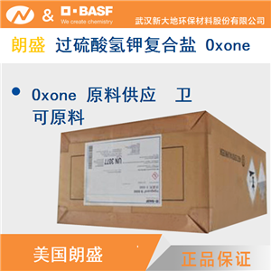 过硫酸氢钾Oxone