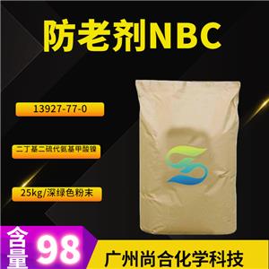  尚合 防老剂NBC 13927-77-0