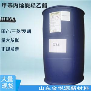 品牌供应 甲基丙烯酸羟乙酯 HEMA ≥97% 三菱罗姆原装 山东仓库 价格优惠 868-77-9