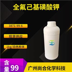 尚合 全氟己基磺酸钾 3871-99-6