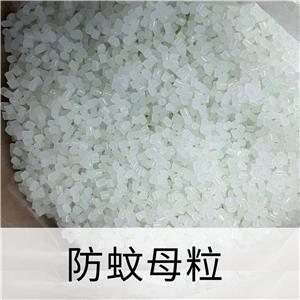 防蚊虫母粒；公园人造草坪防蚊虫叮咬着陆；塑料防蚊手环添加母粒；