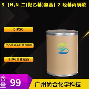 尚合 3- [N,N-二(羟乙基)氨基]-2-羟基丙磺酸 (DIPSO) 68399-80-4