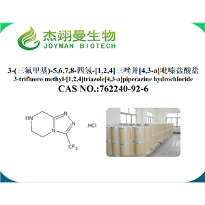 3-(三氟甲基)-5,6,7,8-四氢-[1,2,4]三唑并[4,3-a]吡嗪盐酸盐 磷酸西他列汀中间体