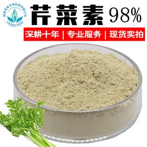 芹菜素98%Apigenin 100g袋洋甘菊提取物CAS:520-36-5食品级芹黄素