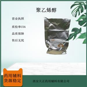 医用级聚乙烯醇低中高粘药用辅料药典级标准