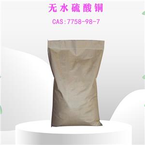 无水硫酸铜 7758-98-7 国标98% 灭菌剂 饲料添加剂 25kg/袋 山东金悦源