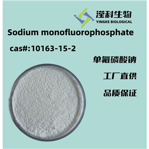 单氟磷酸钠