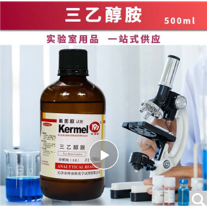 三乙醇胺 科密欧 HPLC/500ml